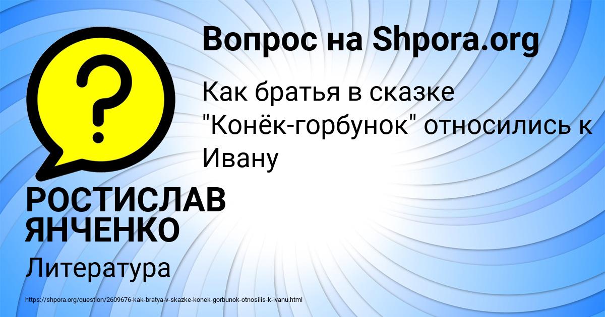 Картинка с текстом вопроса от пользователя РОСТИСЛАВ ЯНЧЕНКО