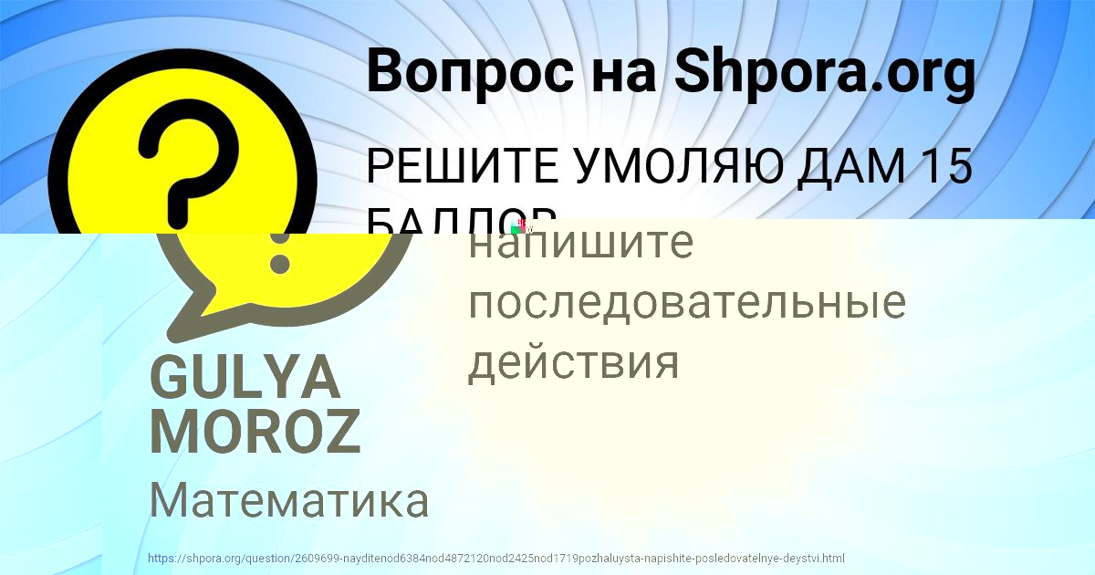 Картинка с текстом вопроса от пользователя GULYA MOROZ