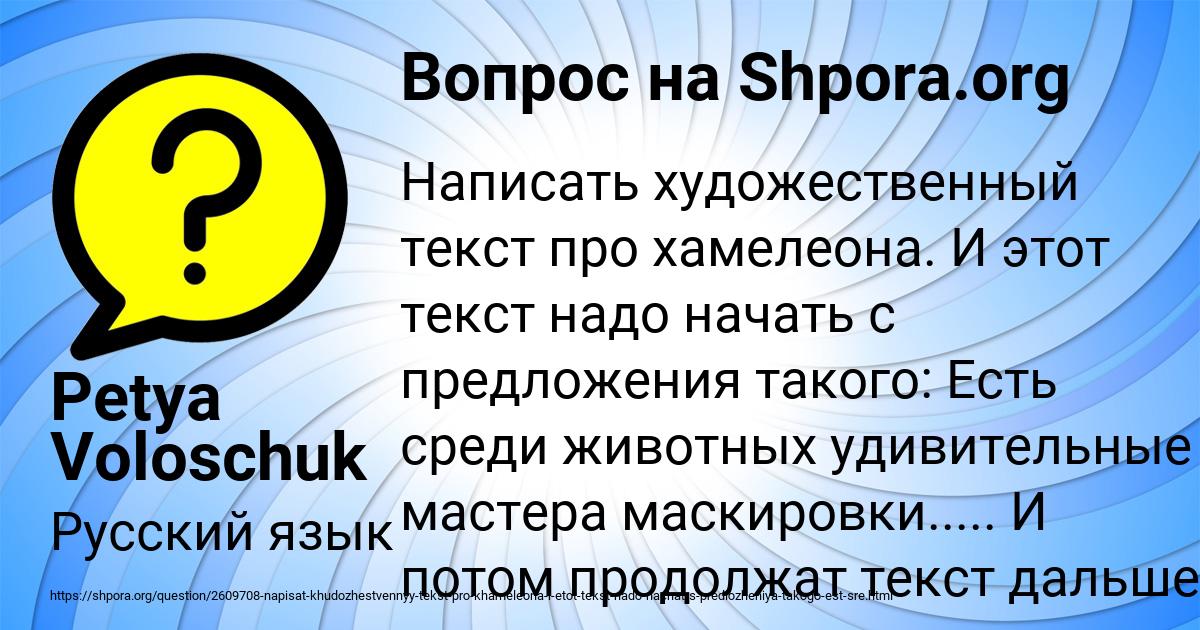 Картинка с текстом вопроса от пользователя Petya Voloschuk