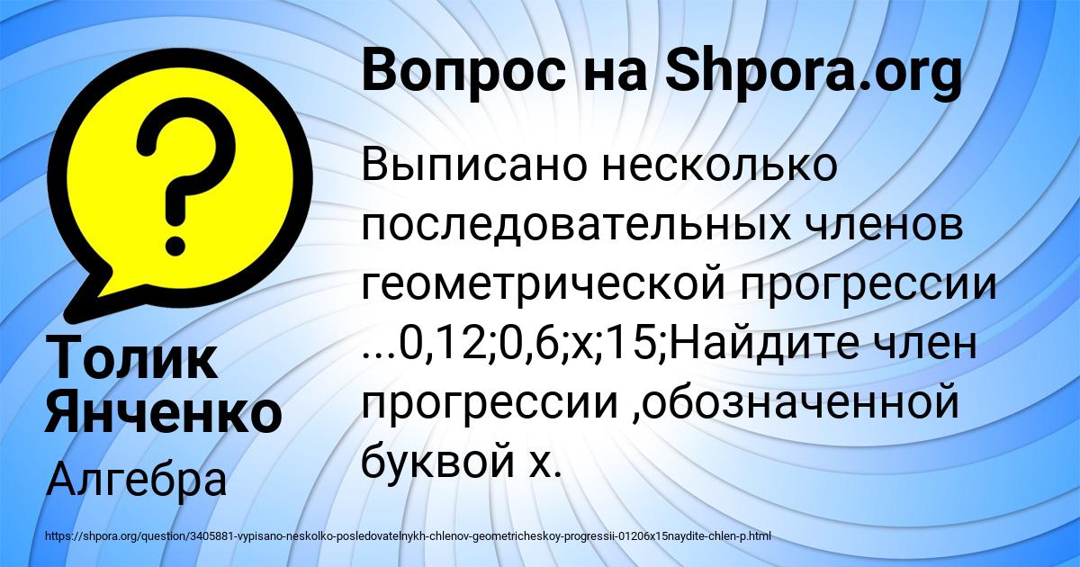 Картинка с текстом вопроса от пользователя Бодя Маляренко