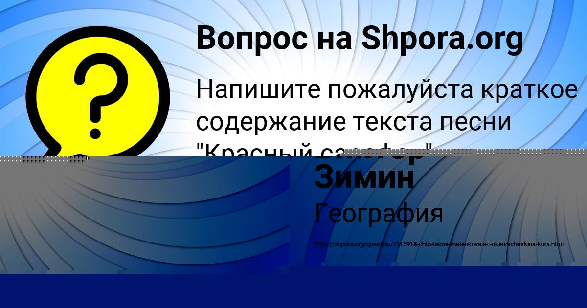 Картинка с текстом вопроса от пользователя Милана Герасименко