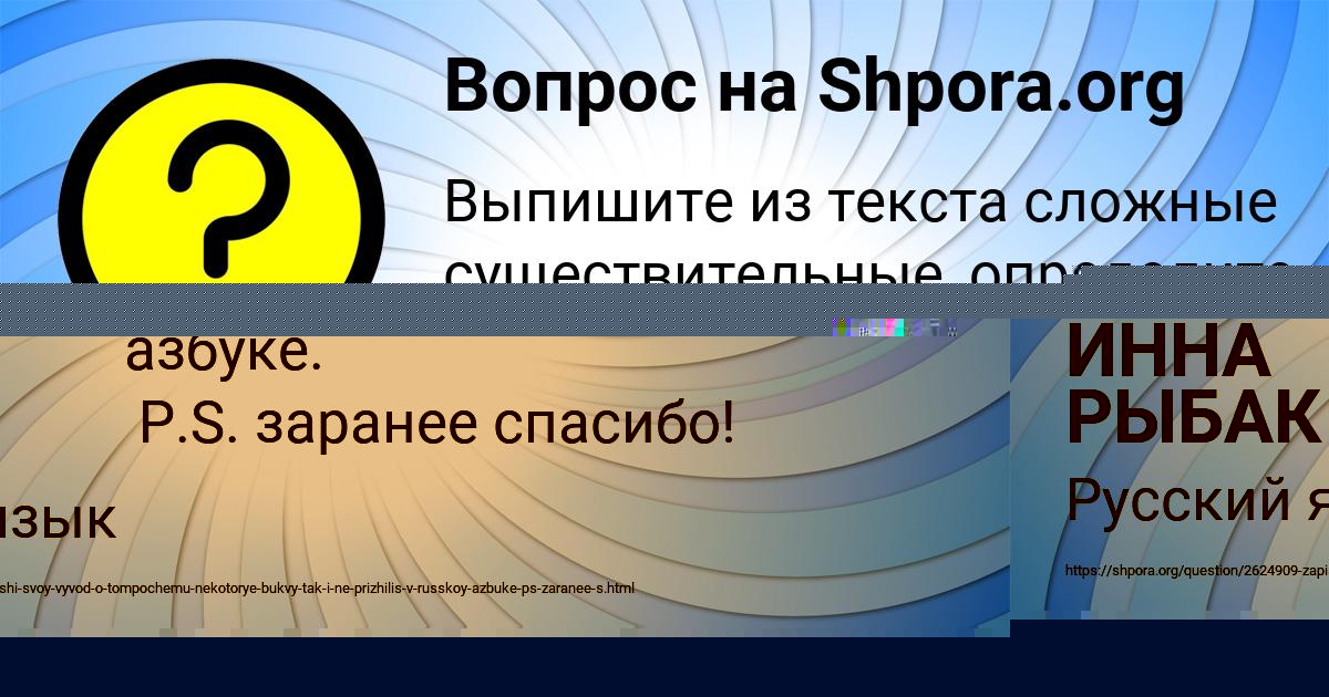 Картинка с текстом вопроса от пользователя ИННА РЫБАК