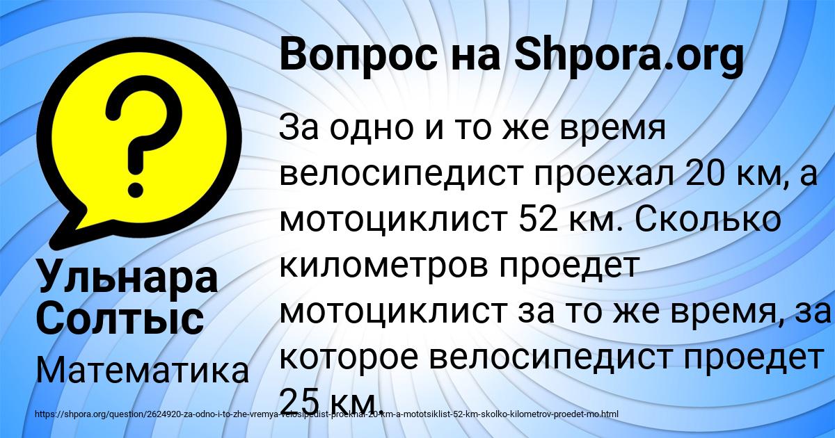 Картинка с текстом вопроса от пользователя Ульнара Солтыс