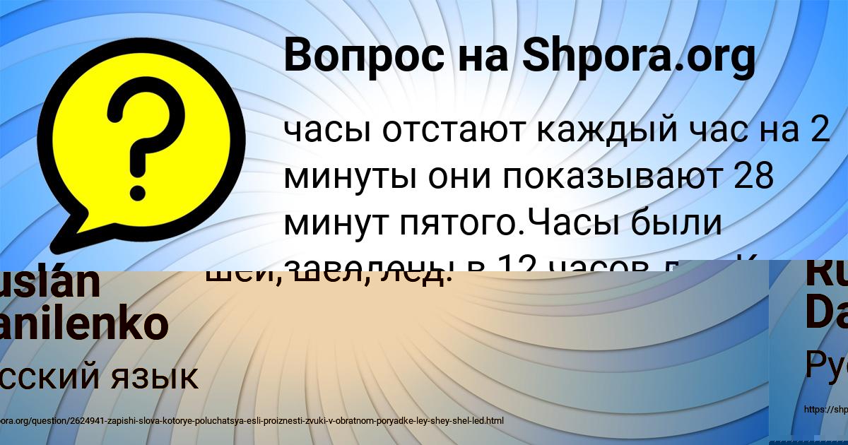 Картинка с текстом вопроса от пользователя Ruslan Danilenko