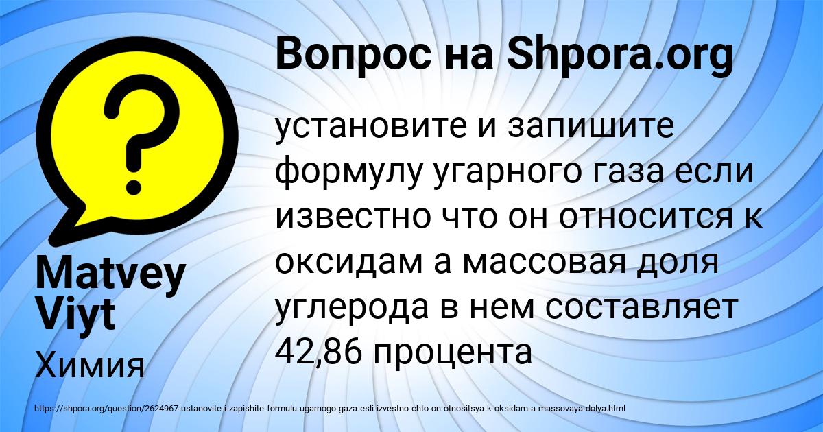 Картинка с текстом вопроса от пользователя Matvey Viyt