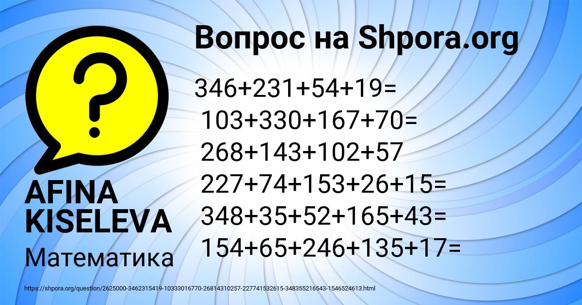 Картинка с текстом вопроса от пользователя AFINA KISELEVA