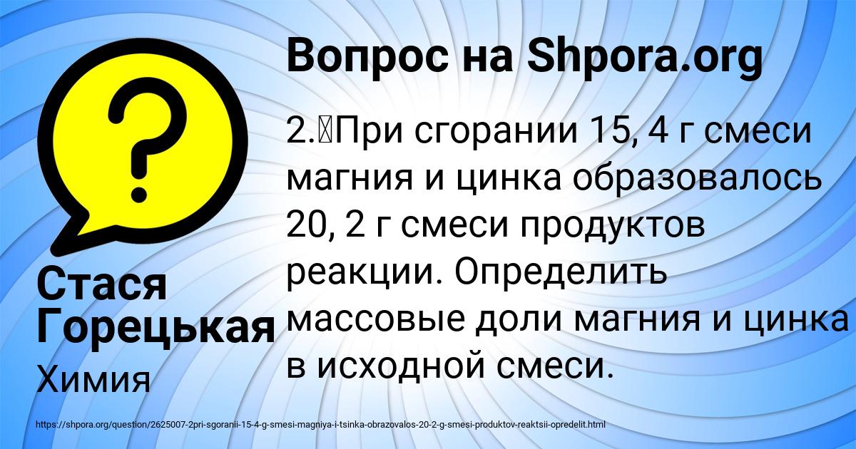 Картинка с текстом вопроса от пользователя Стася Горецькая