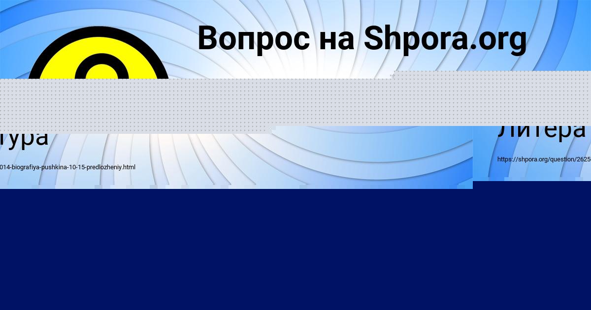 Картинка с текстом вопроса от пользователя Милада Нестерова