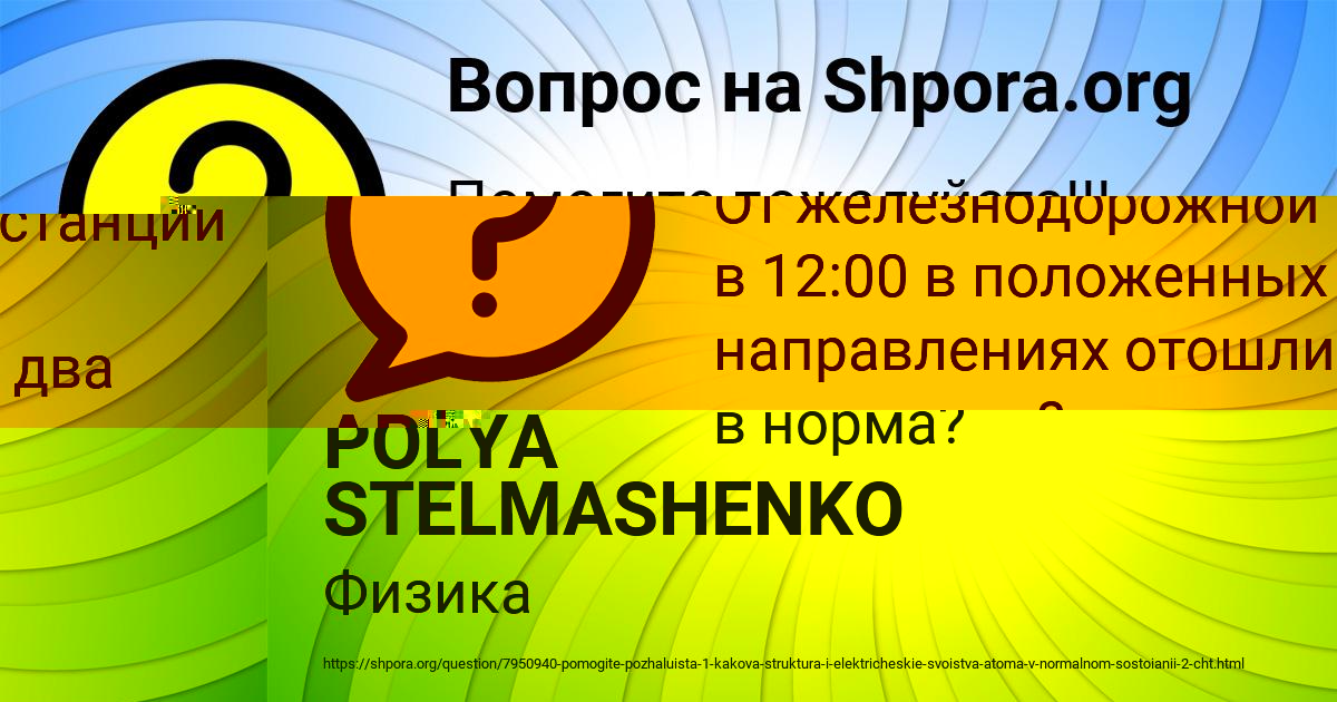 Картинка с текстом вопроса от пользователя Алсу Марченко