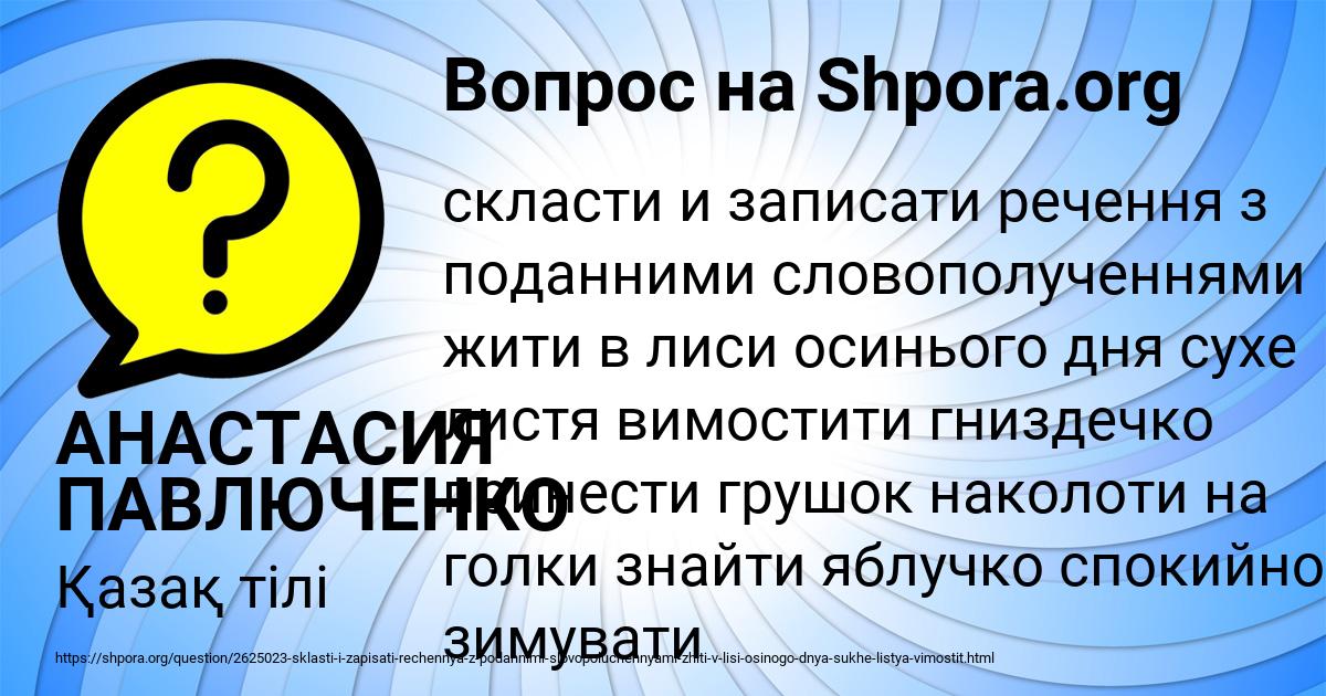 Картинка с текстом вопроса от пользователя АНАСТАСИЯ ПАВЛЮЧЕНКО