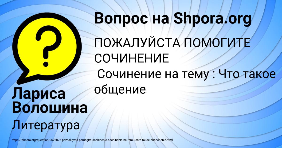 Картинка с текстом вопроса от пользователя Лариса Волошина