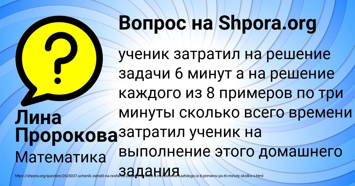Картинка с текстом вопроса от пользователя Лина Пророкова