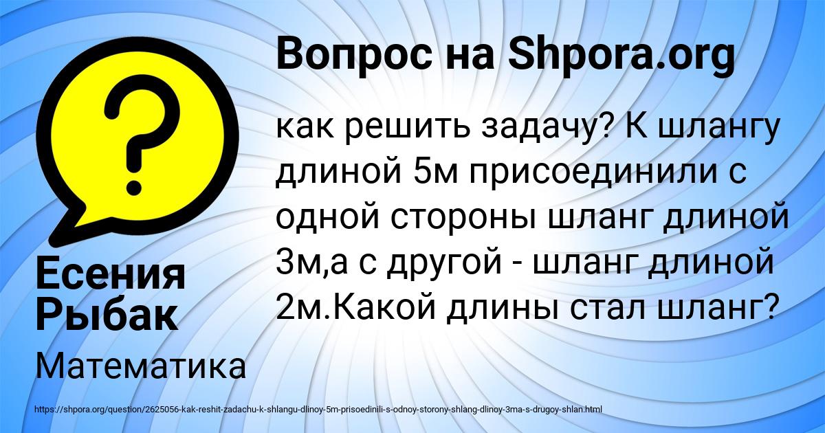Картинка с текстом вопроса от пользователя Есения Рыбак