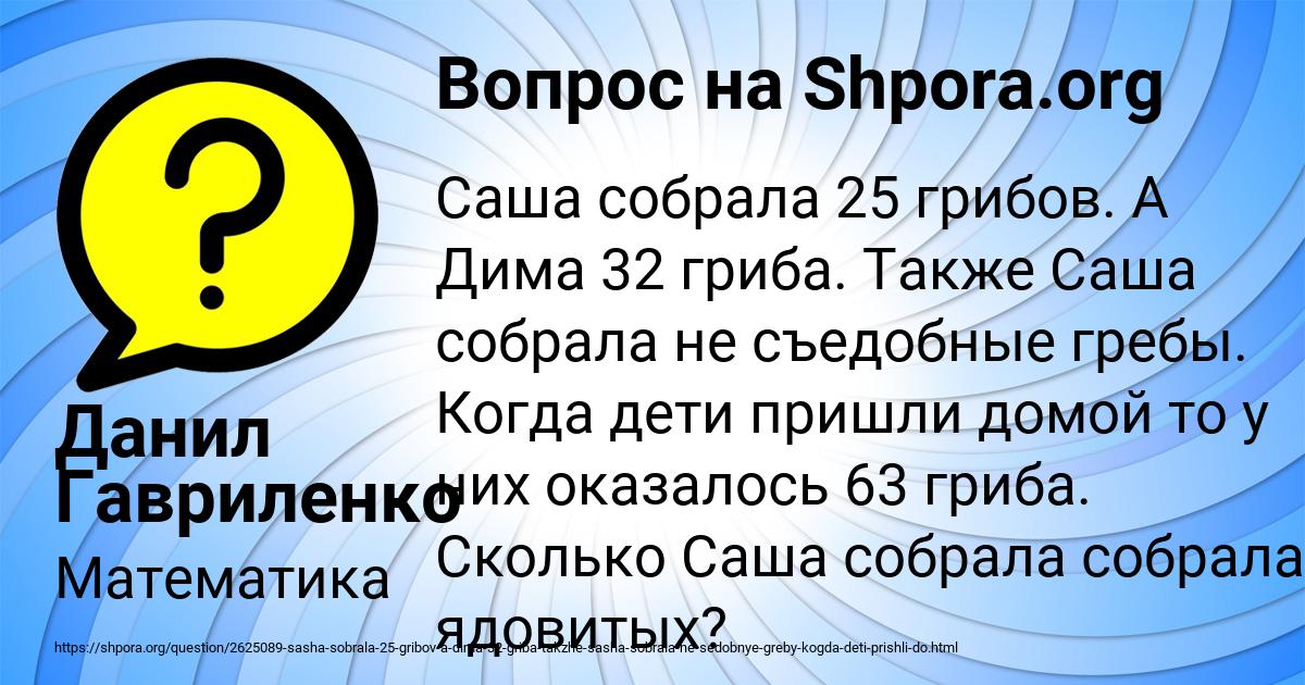 Картинка с текстом вопроса от пользователя Данил Гавриленко