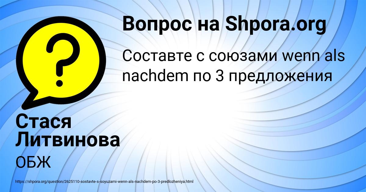 Картинка с текстом вопроса от пользователя Стася Литвинова