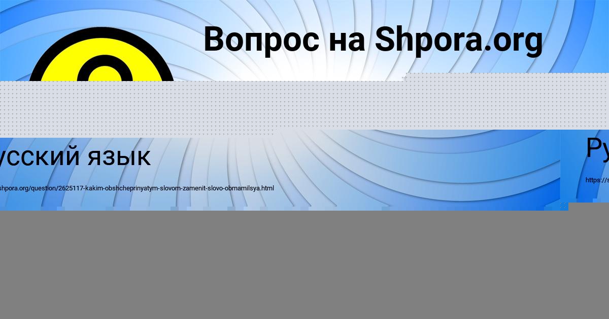 Картинка с текстом вопроса от пользователя МИТЯ ВЛАСОВ