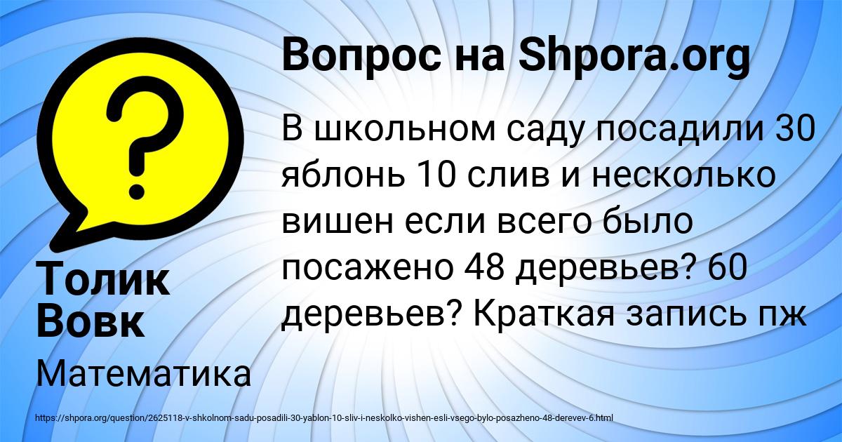 Картинка с текстом вопроса от пользователя Толик Вовк