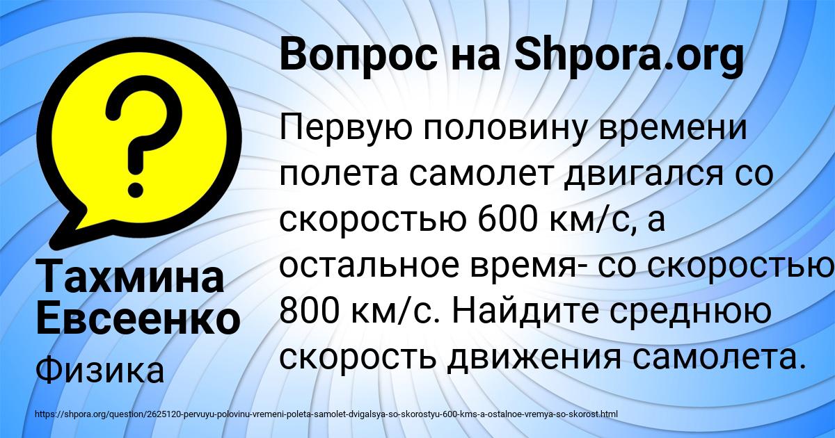 Картинка с текстом вопроса от пользователя Тахмина Евсеенко