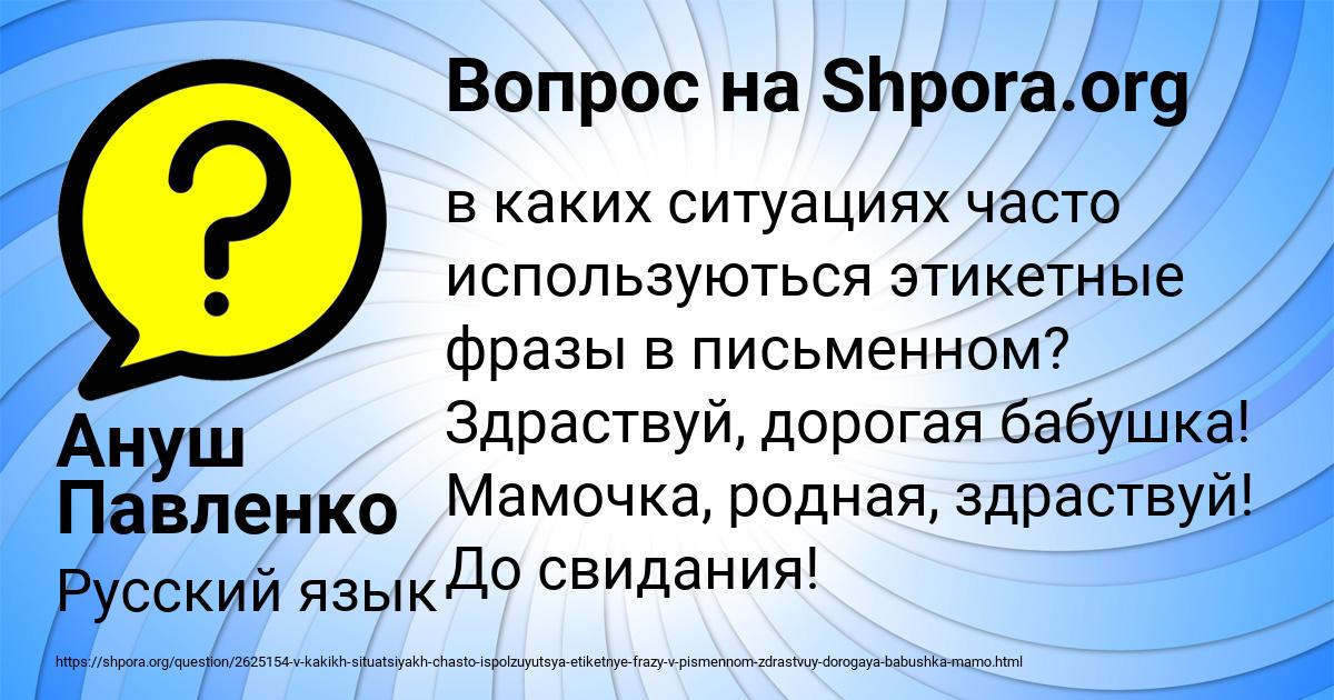 Картинка с текстом вопроса от пользователя Ануш Павленко