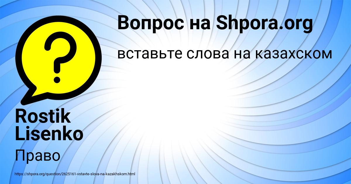 Картинка с текстом вопроса от пользователя Rostik Lisenko