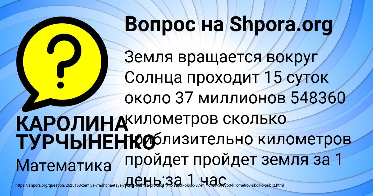 Картинка с текстом вопроса от пользователя КАРОЛИНА ТУРЧЫНЕНКО