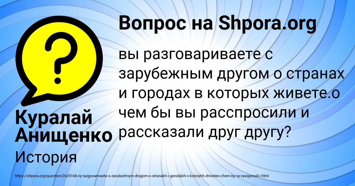 Картинка с текстом вопроса от пользователя Куралай Анищенко