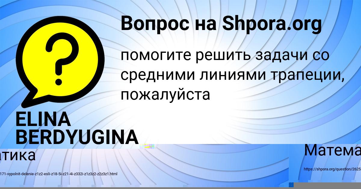 Картинка с текстом вопроса от пользователя Oksana Rusina