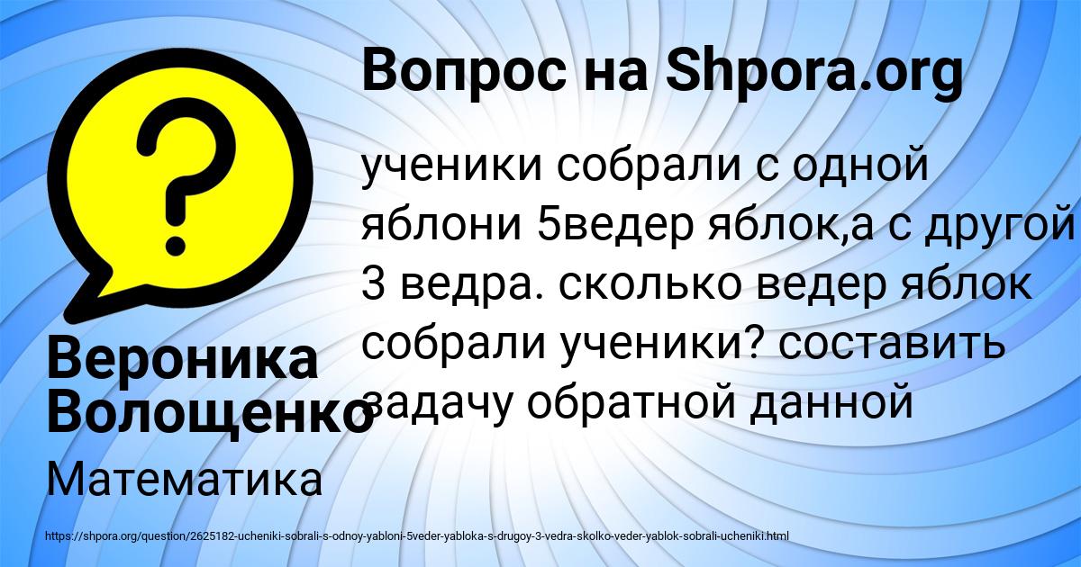 Картинка с текстом вопроса от пользователя Вероника Волощенко