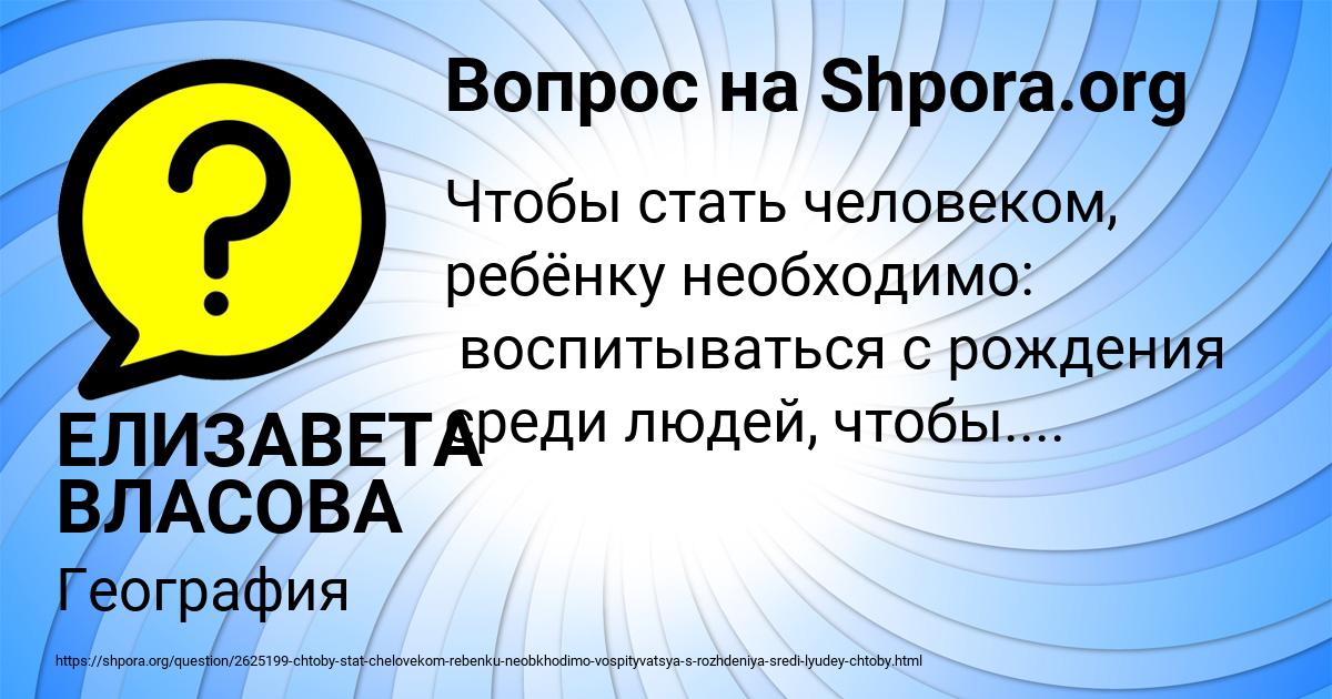 Картинка с текстом вопроса от пользователя ЕЛИЗАВЕТА ВЛАСОВА