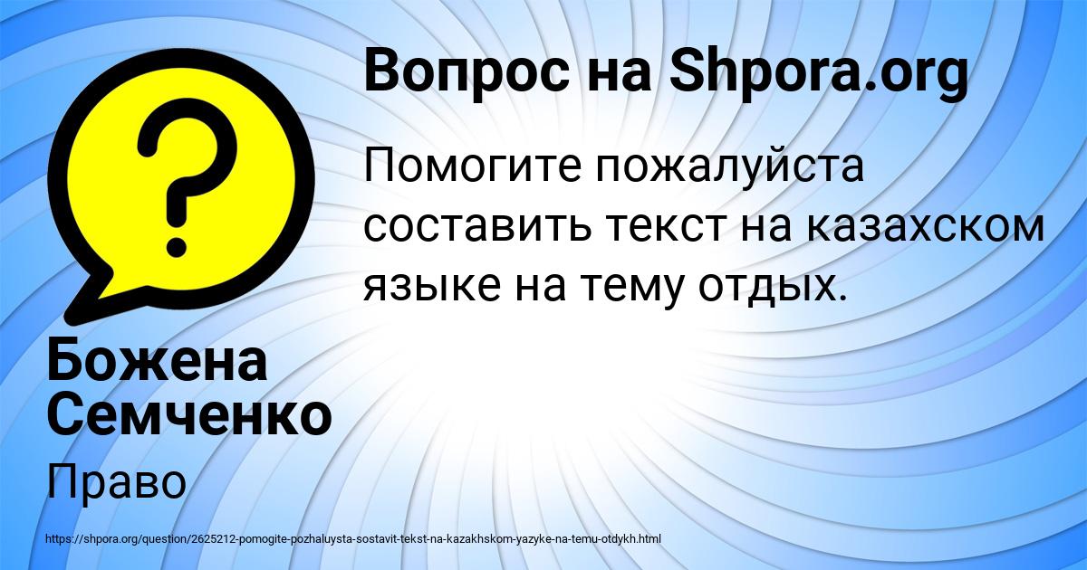 Картинка с текстом вопроса от пользователя Божена Семченко