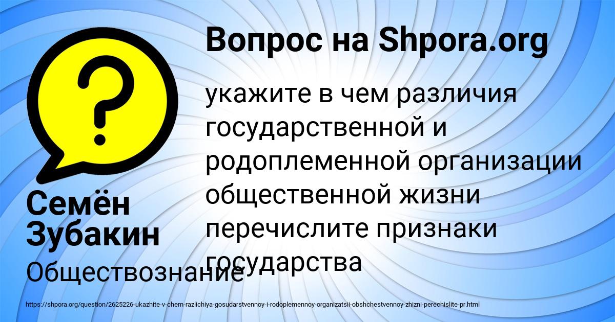 Картинка с текстом вопроса от пользователя Семён Зубакин