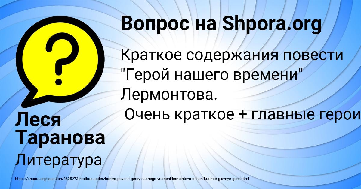 Картинка с текстом вопроса от пользователя Леся Таранова