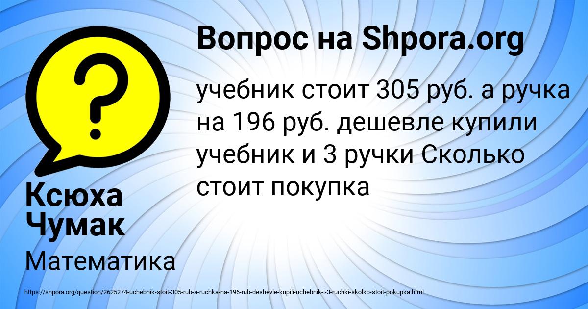 Картинка с текстом вопроса от пользователя Ксюха Чумак