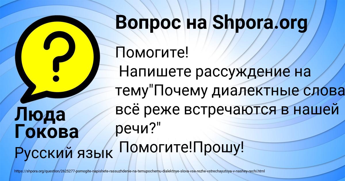 Картинка с текстом вопроса от пользователя Люда Гокова