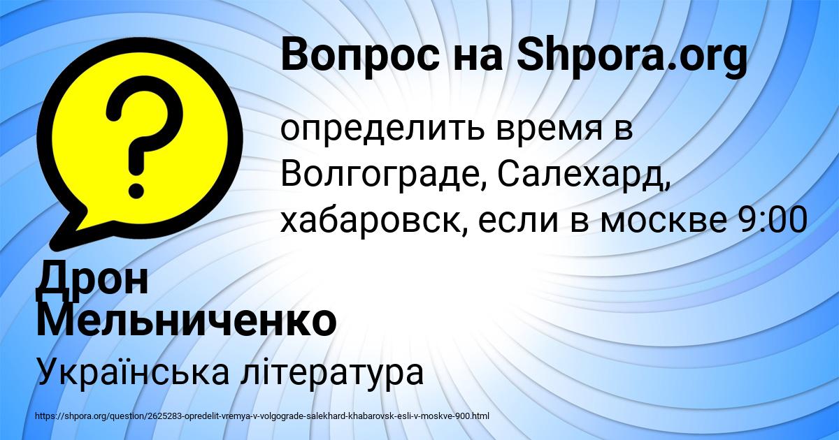 Картинка с текстом вопроса от пользователя Дрон Мельниченко