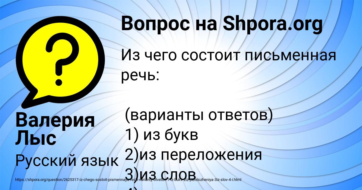 Картинка с текстом вопроса от пользователя Валерия Лыс