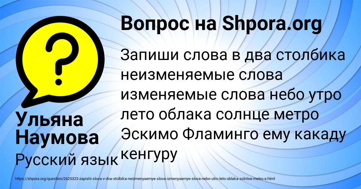 Картинка с текстом вопроса от пользователя Ульяна Наумова