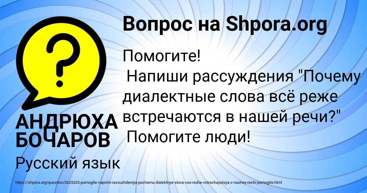 Картинка с текстом вопроса от пользователя АНДРЮХА БОЧАРОВ