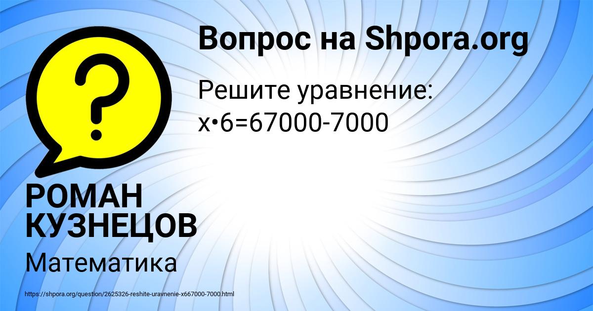 Картинка с текстом вопроса от пользователя РОМАН КУЗНЕЦОВ