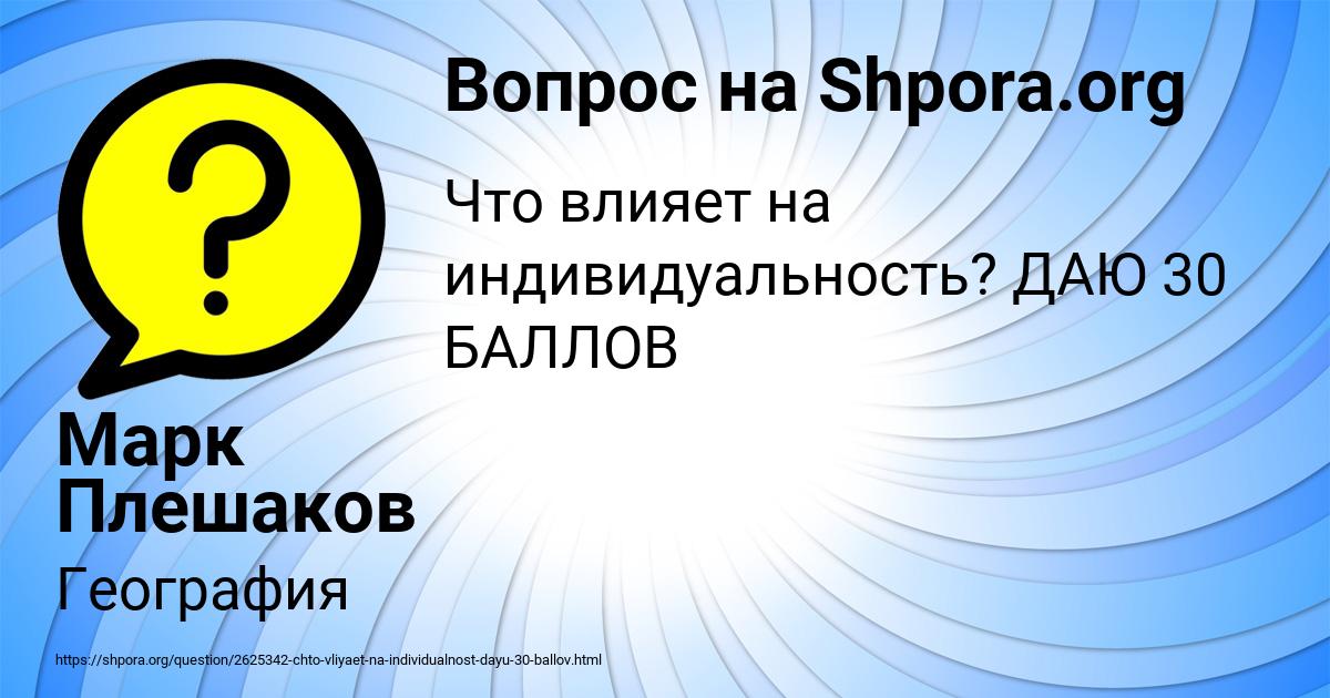 Картинка с текстом вопроса от пользователя Марк Плешаков