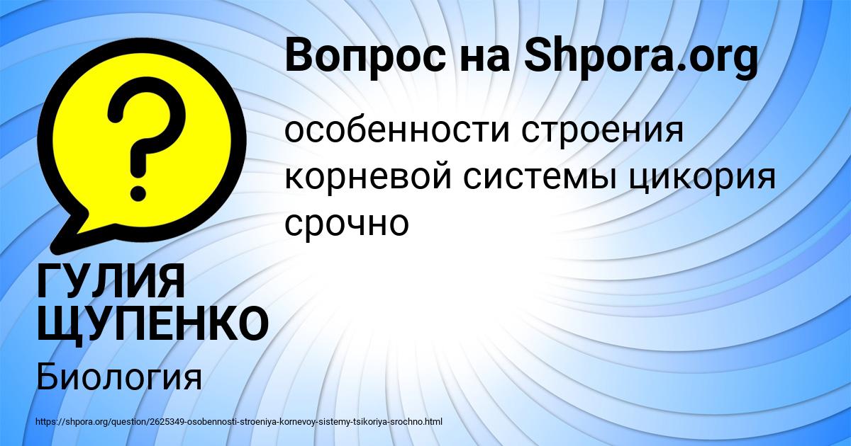 Картинка с текстом вопроса от пользователя ГУЛИЯ ЩУПЕНКО