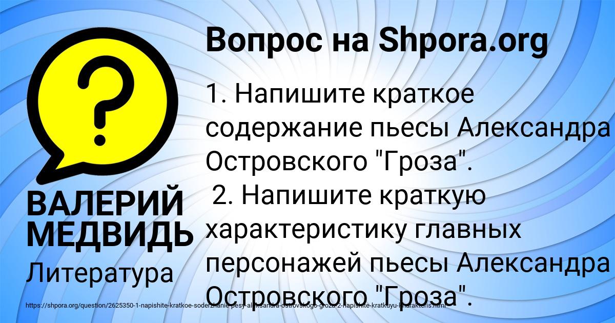 Картинка с текстом вопроса от пользователя ВАЛЕРИЙ МЕДВИДЬ