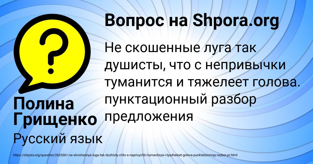 Картинка с текстом вопроса от пользователя Полина Грищенко