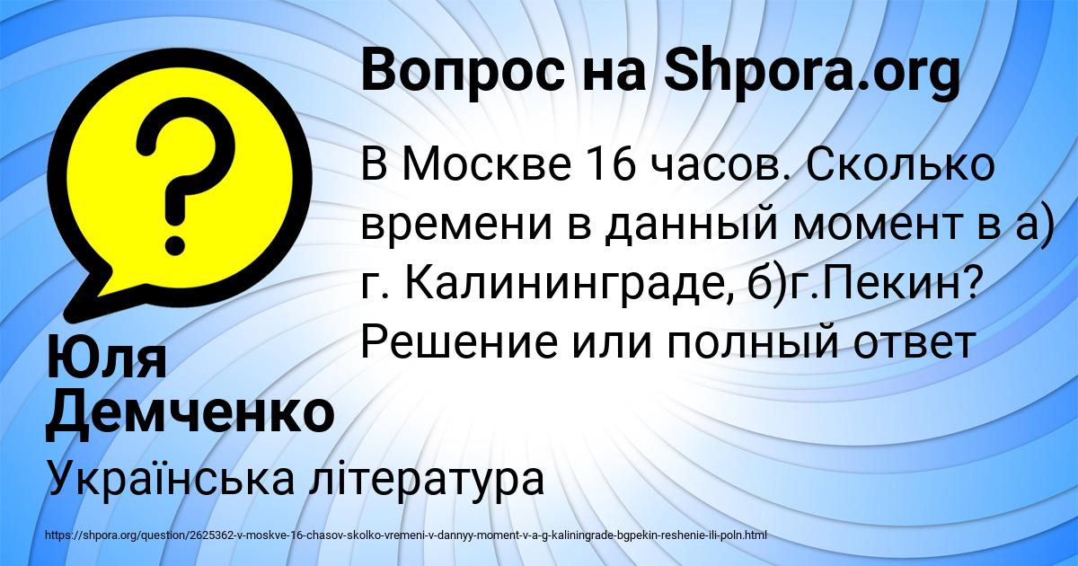 Картинка с текстом вопроса от пользователя Юля Демченко