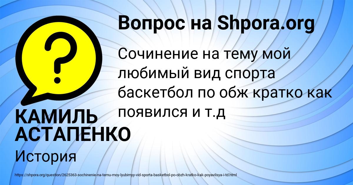 Картинка с текстом вопроса от пользователя КАМИЛЬ АСТАПЕНКО 