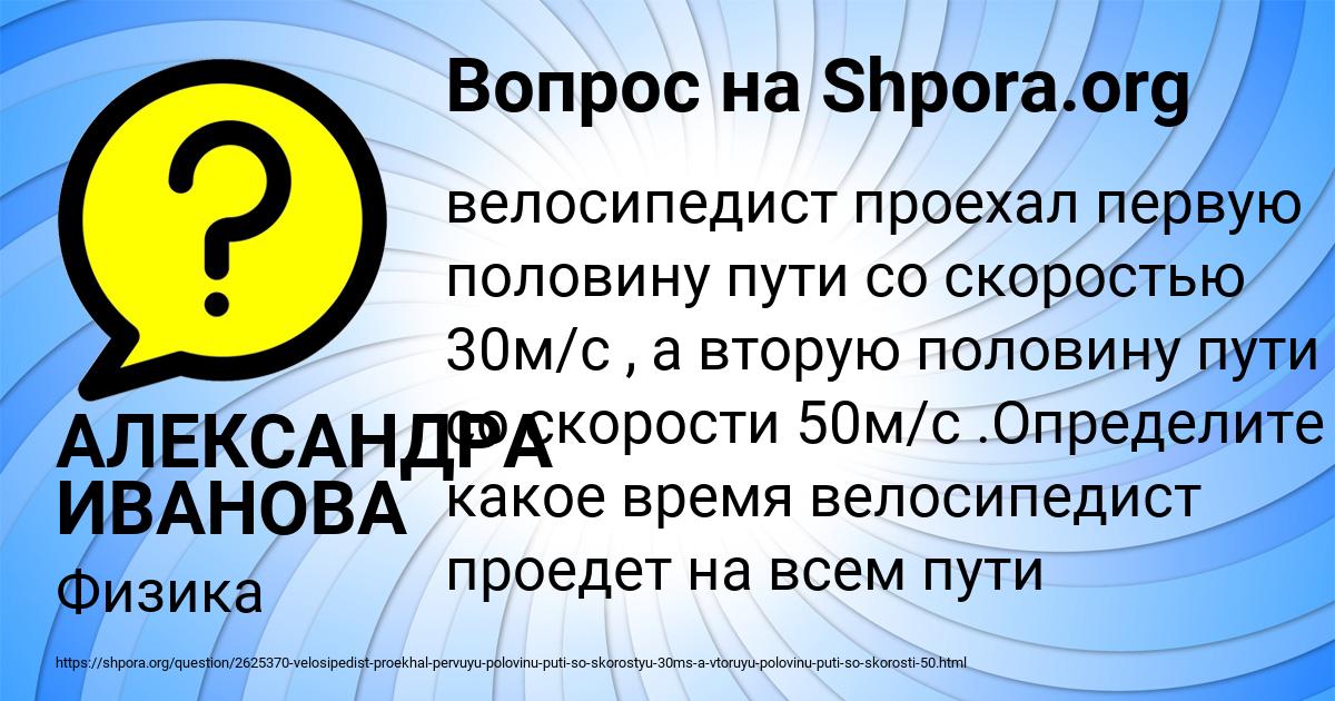 Картинка с текстом вопроса от пользователя АЛЕКСАНДРА ИВАНОВА