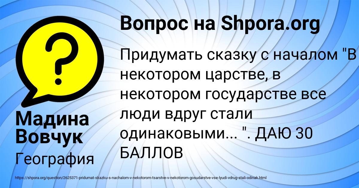 Картинка с текстом вопроса от пользователя Мадина Вовчук