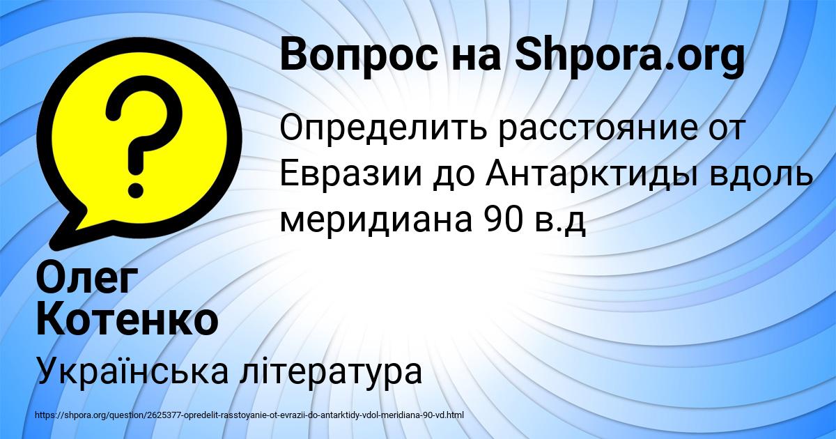 Картинка с текстом вопроса от пользователя Олег Котенко