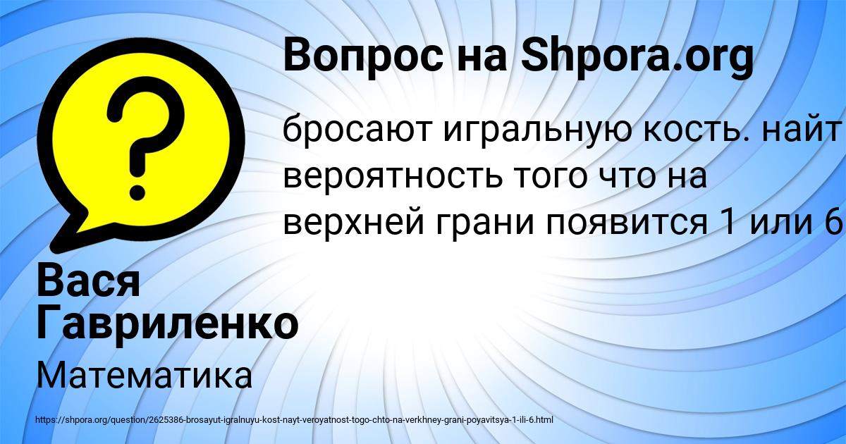 Картинка с текстом вопроса от пользователя Вася Гавриленко