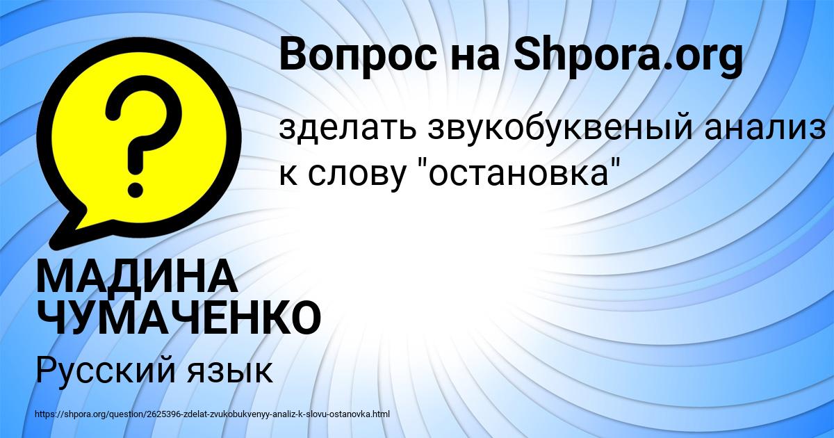 Картинка с текстом вопроса от пользователя МАДИНА ЧУМАЧЕНКО